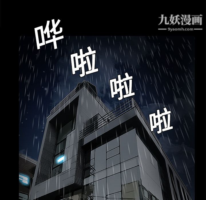 Masochist-潜藏的慾望第9话