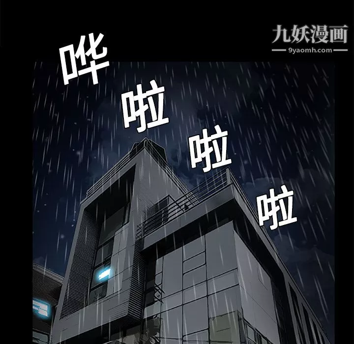 Masochist-潛藏的慾望第9話