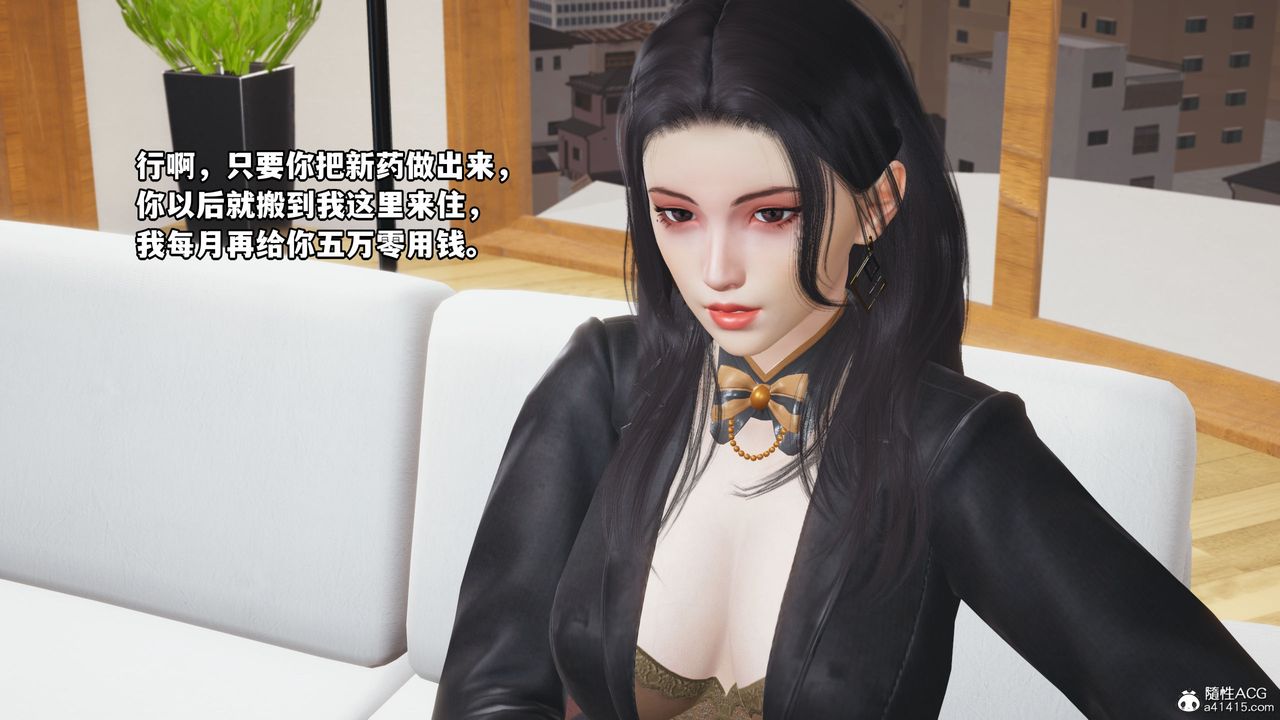 [3D]我成瞭大反派_第二季第14話