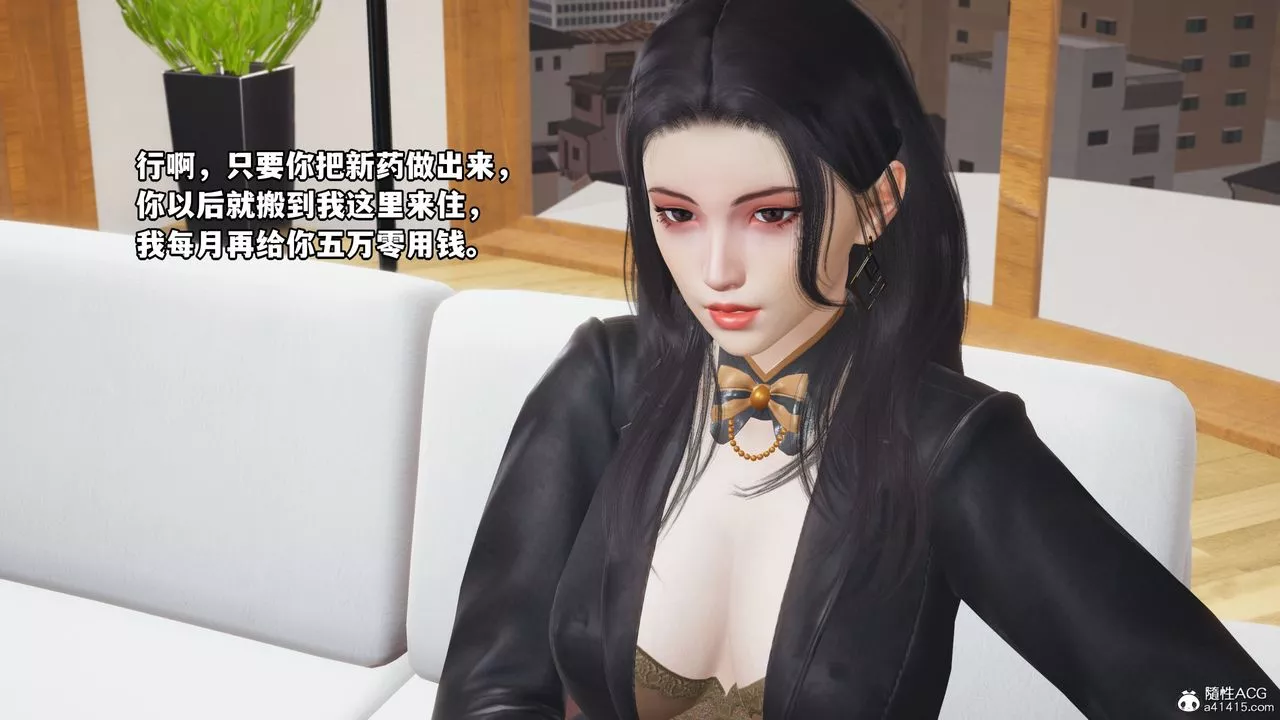 [3D]我成瞭大反派_第二季第14話