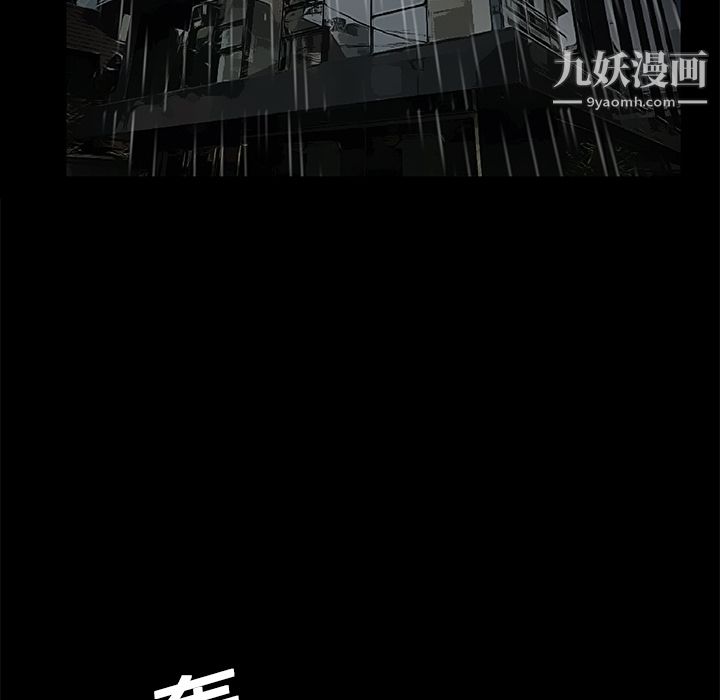 Masochist-潜藏的慾望第9话