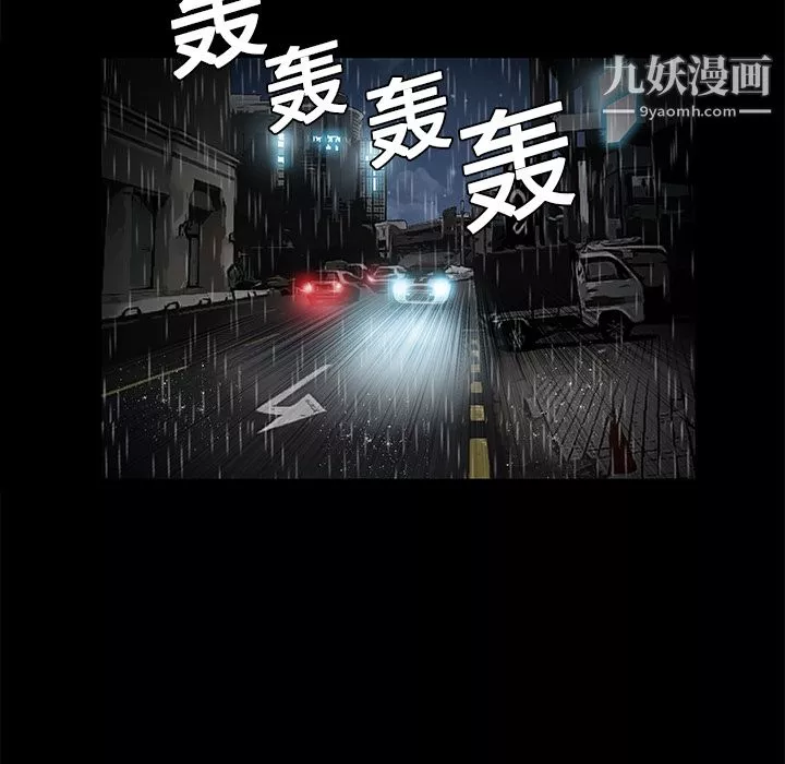 Masochist-潛藏的慾望第9話