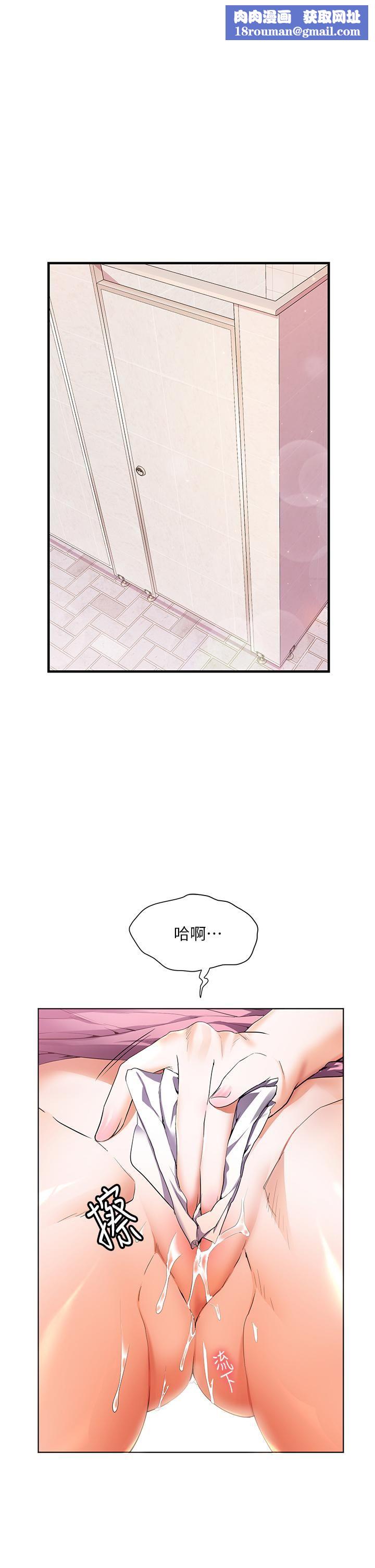 幸福小島第26話-被志緯壯碩的身軀撲倒