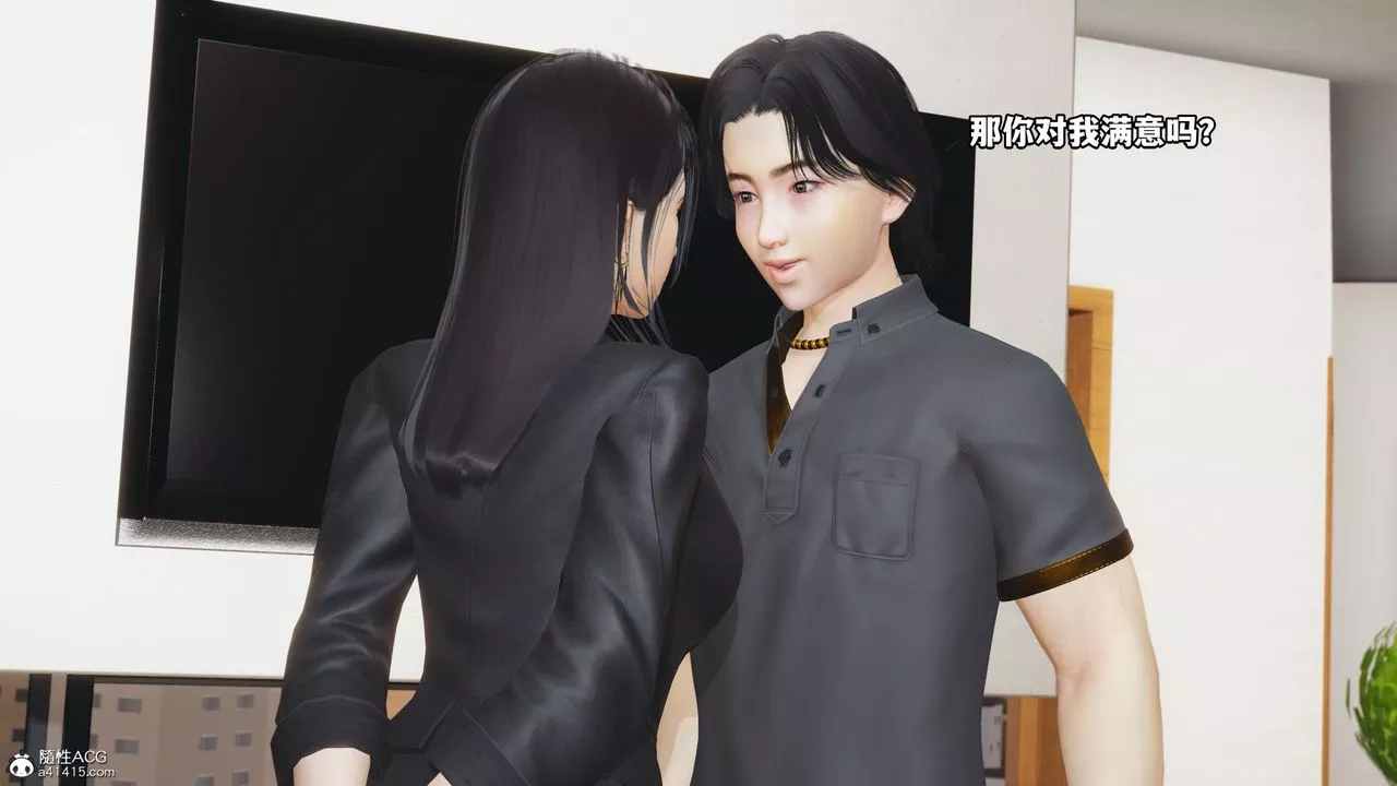 [3D]我成瞭大反派_第二季第14話
