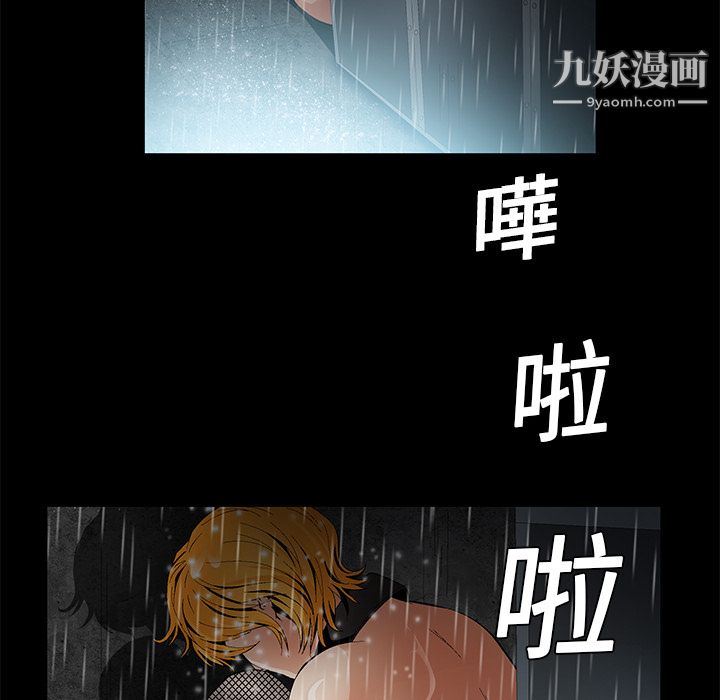 Masochist-潜藏的慾望第9话