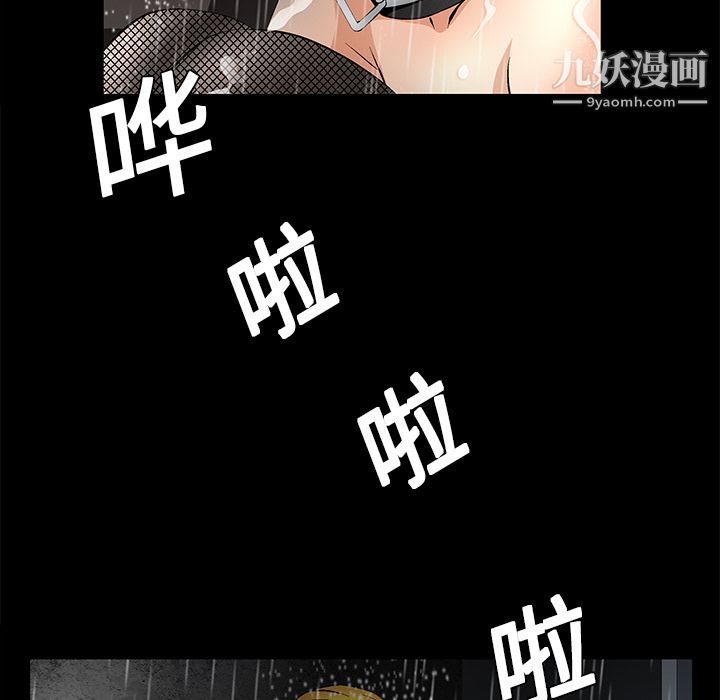 Masochist-潜藏的慾望第9话