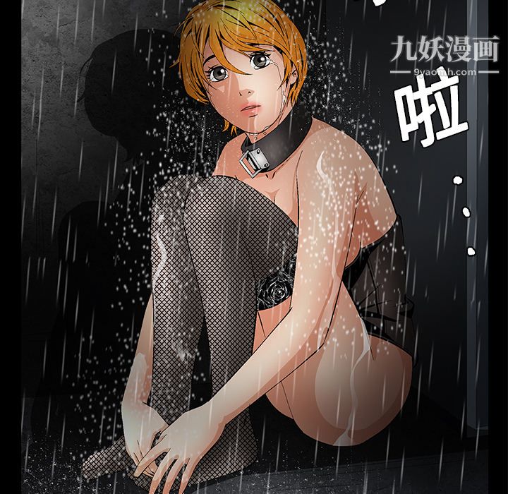 Masochist-潜藏的慾望第9话