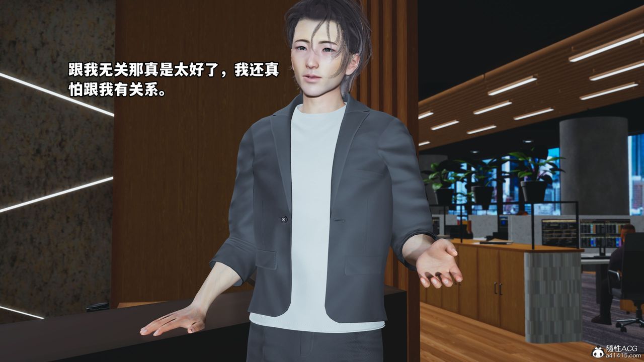 [3D]我成瞭大反派_第二季第14話