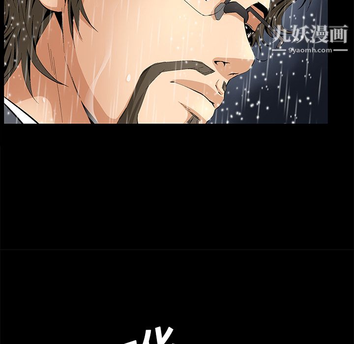 Masochist-潜藏的慾望第9话