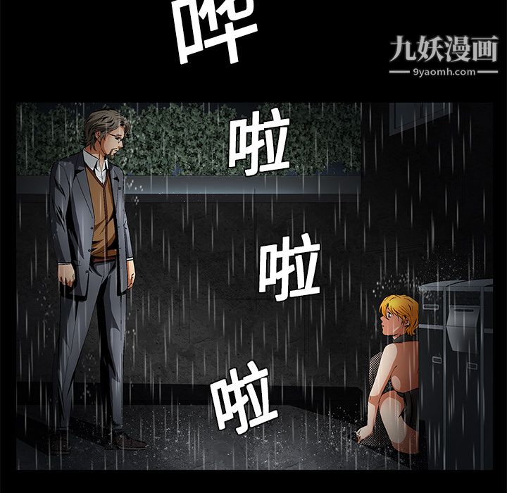 Masochist-潜藏的慾望第9话