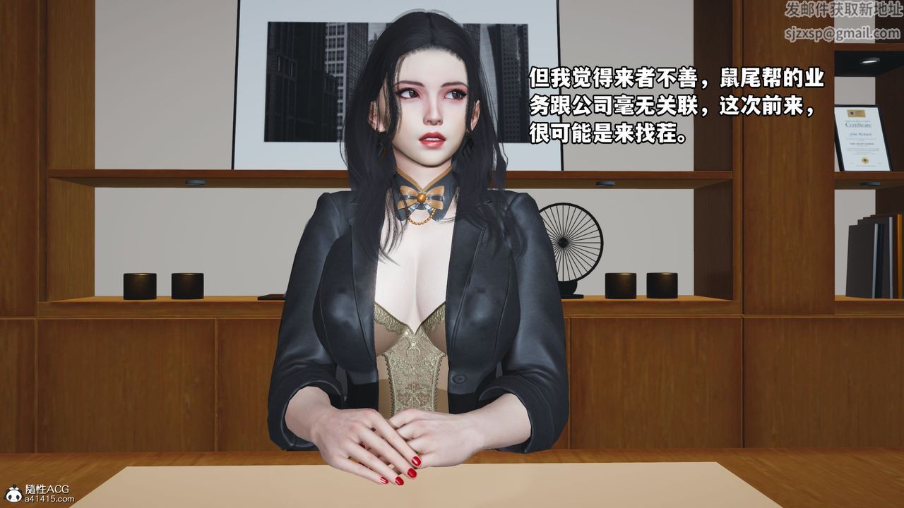 [3D]我成瞭大反派_第二季第14話