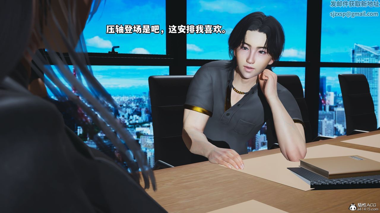 [3D]我成瞭大反派_第二季第14話