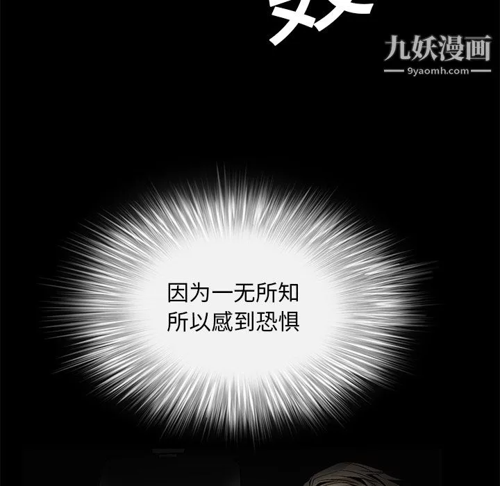 Masochist-潛藏的慾望第9話