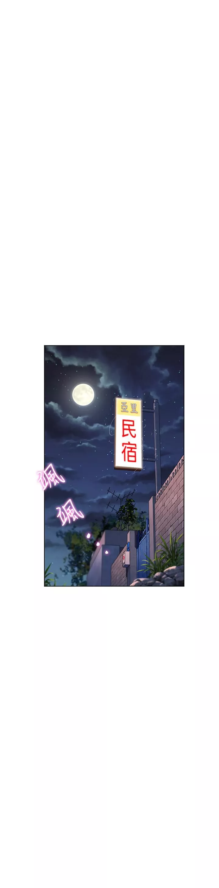 幸福小島第26話-被志緯壯碩的身軀撲倒