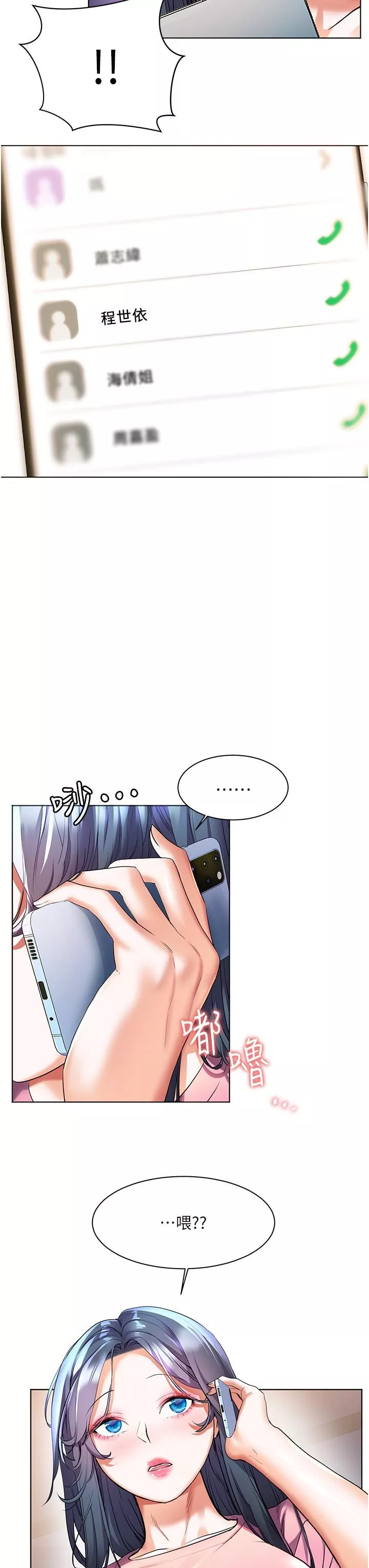幸福小島第26話-被志緯壯碩的身軀撲倒