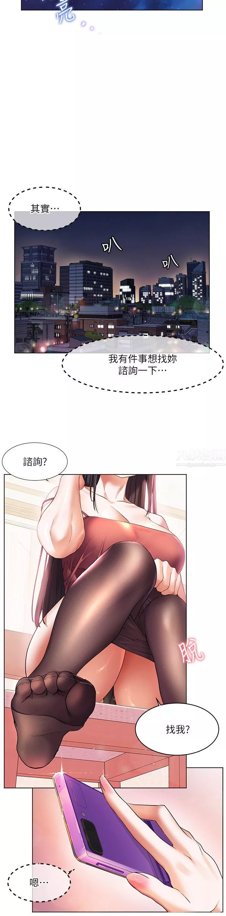 幸福小島第26話-被志緯壯碩的身軀撲倒