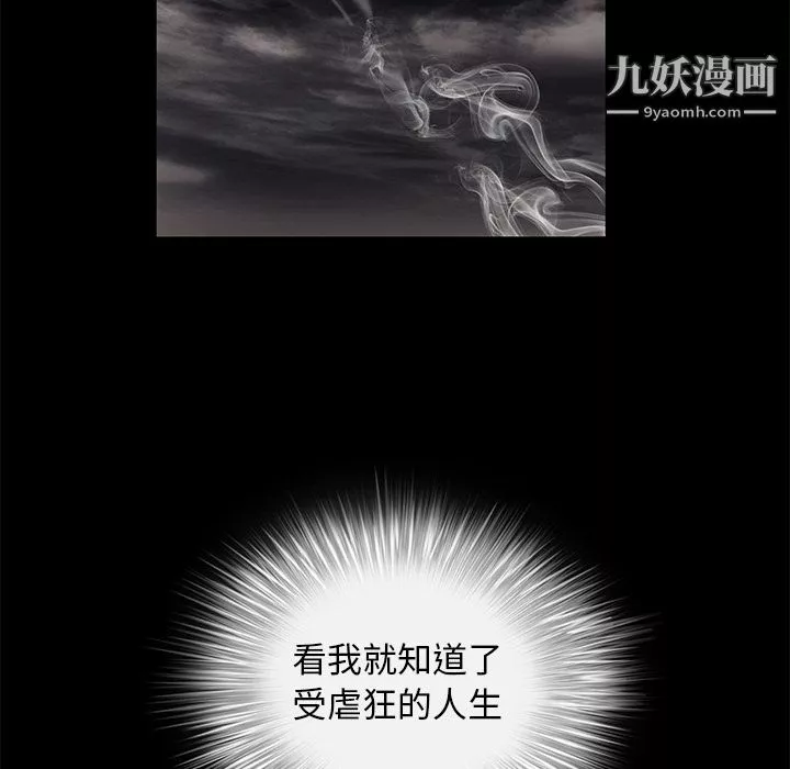 Masochist-潛藏的慾望第9話