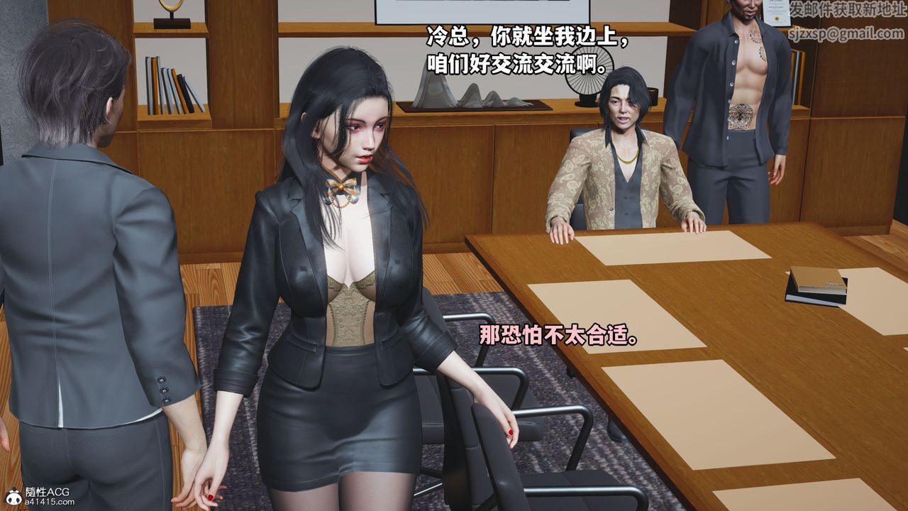 [3D]我成瞭大反派_第二季第14話