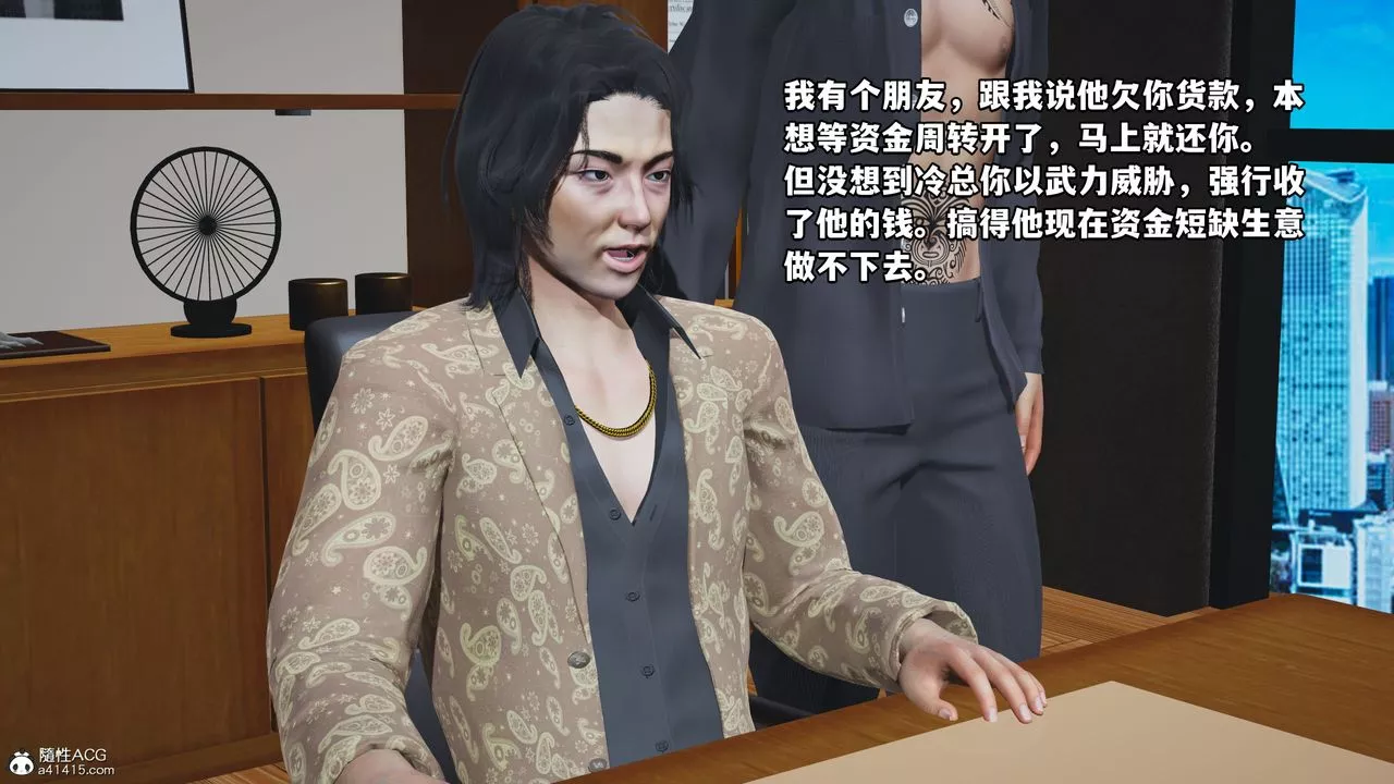 [3D]我成瞭大反派_第二季第14話