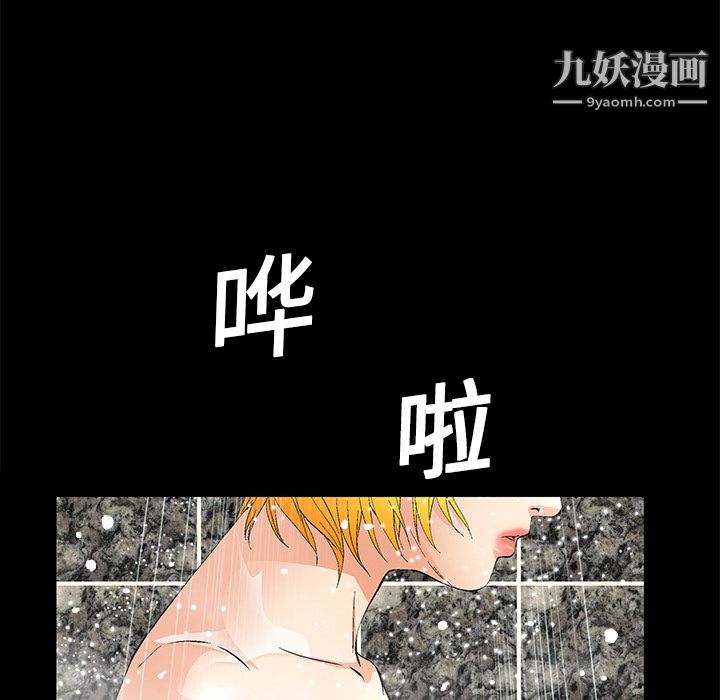Masochist-潜藏的慾望第9话