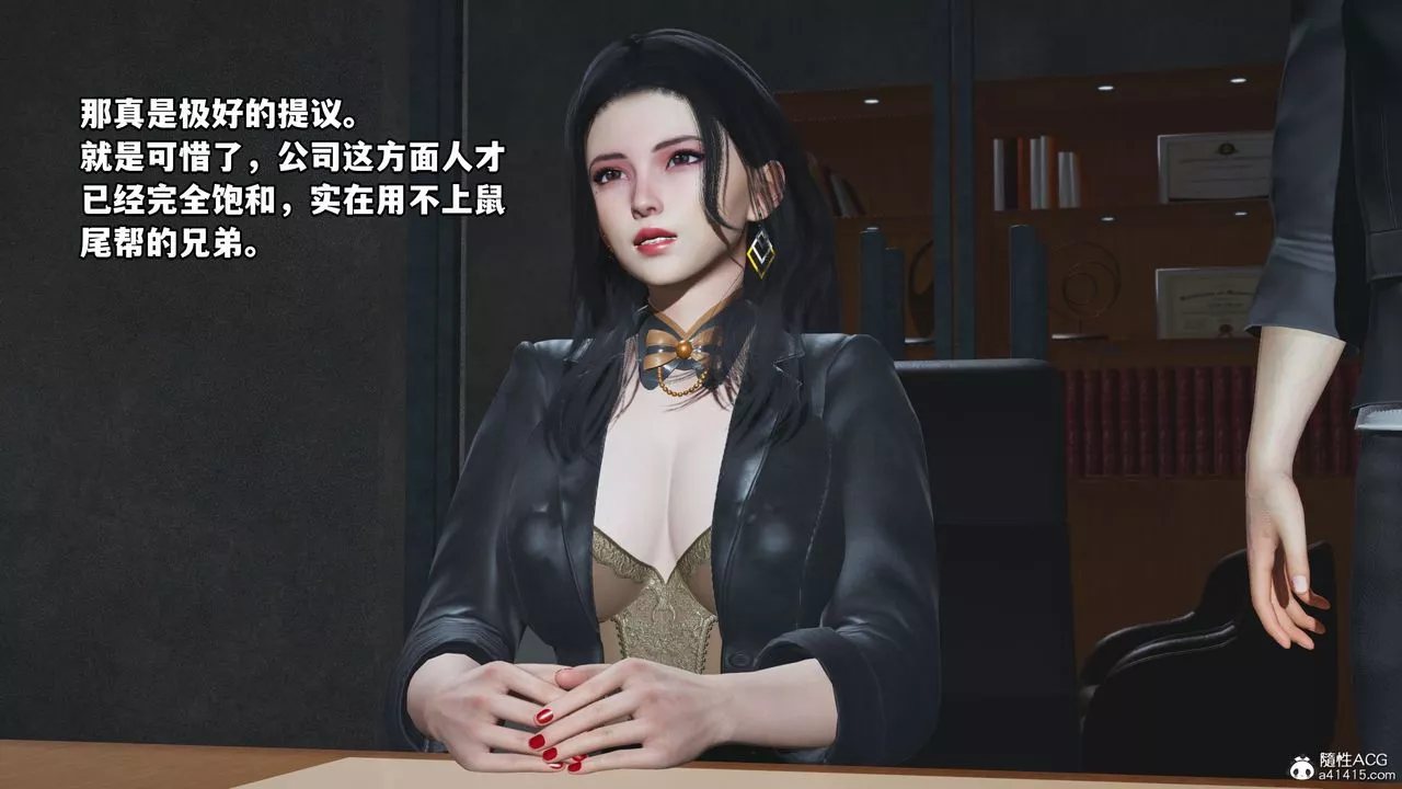 [3D]我成瞭大反派_第二季第14話