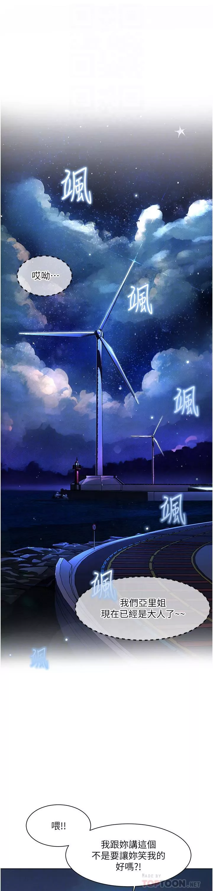 幸福小島第27話-孤男寡女共處一室