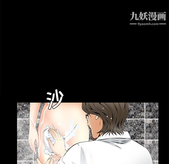 Masochist-潜藏的慾望第9话