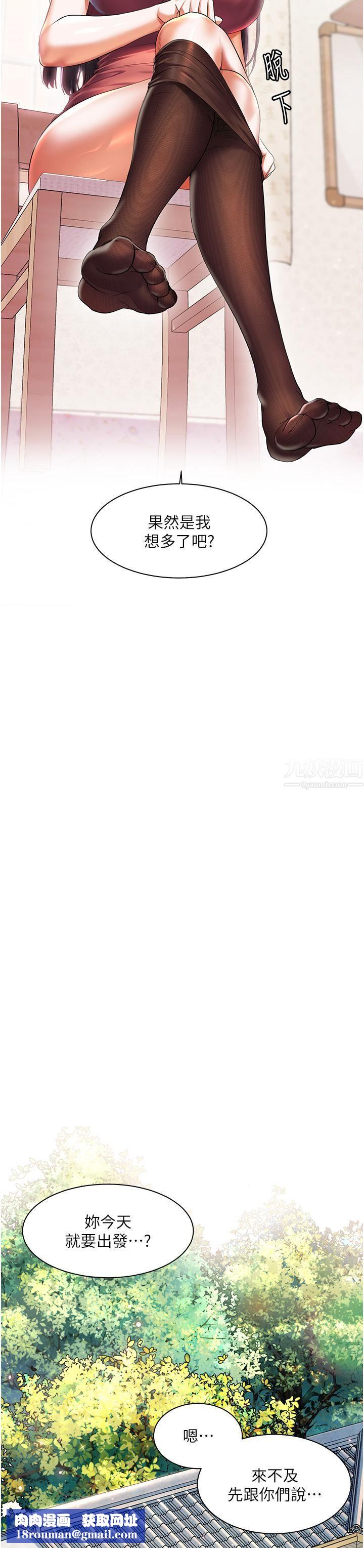 幸福小島第27話-孤男寡女共處一室