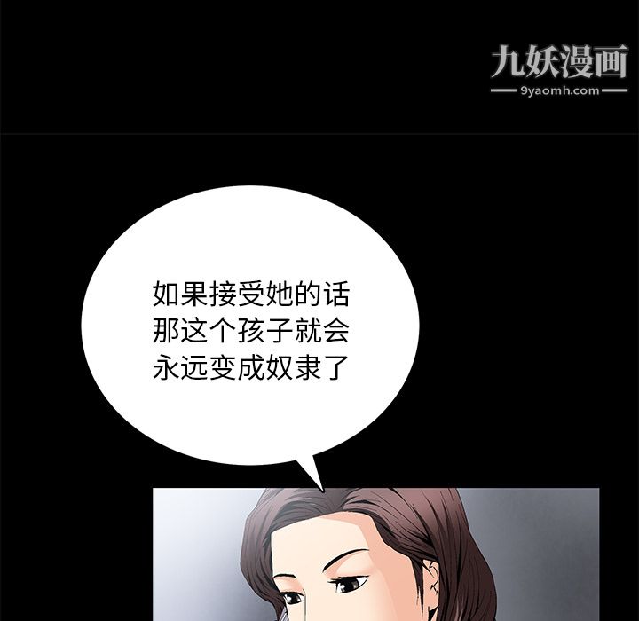 Masochist-潜藏的慾望第9话