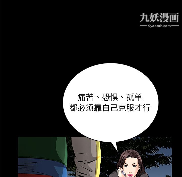 Masochist-潜藏的慾望第9话