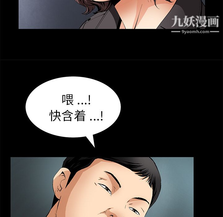 Masochist-潜藏的慾望第9话