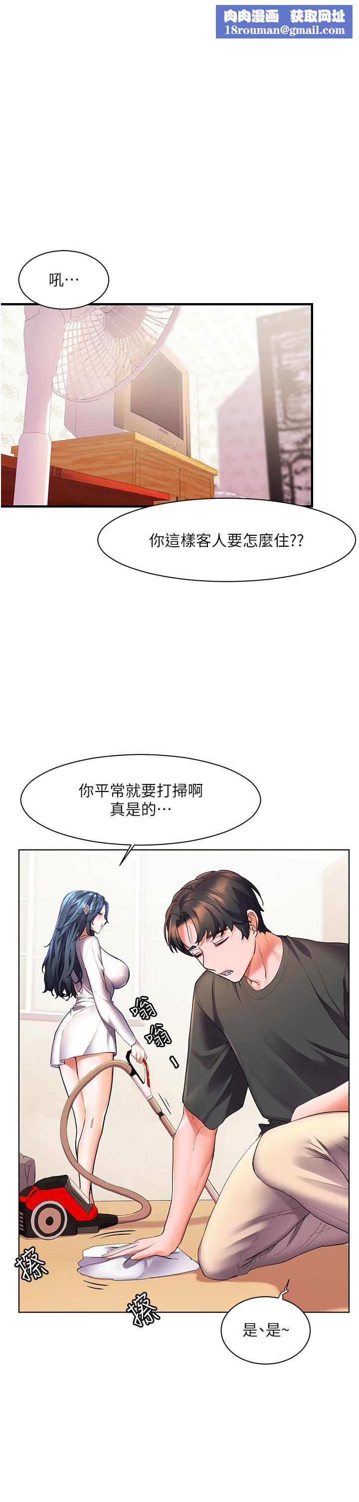 幸福小島第28話-志緯，我洗好澡瞭…