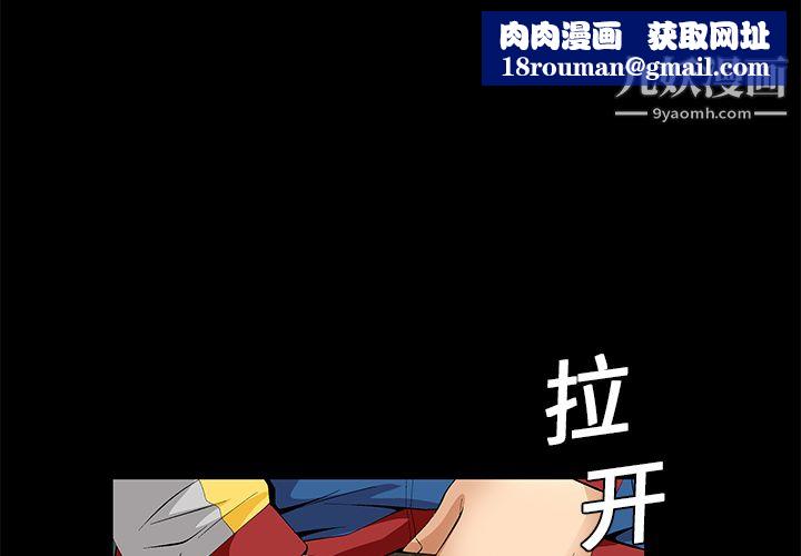 Masochist-潛藏的慾望第10話