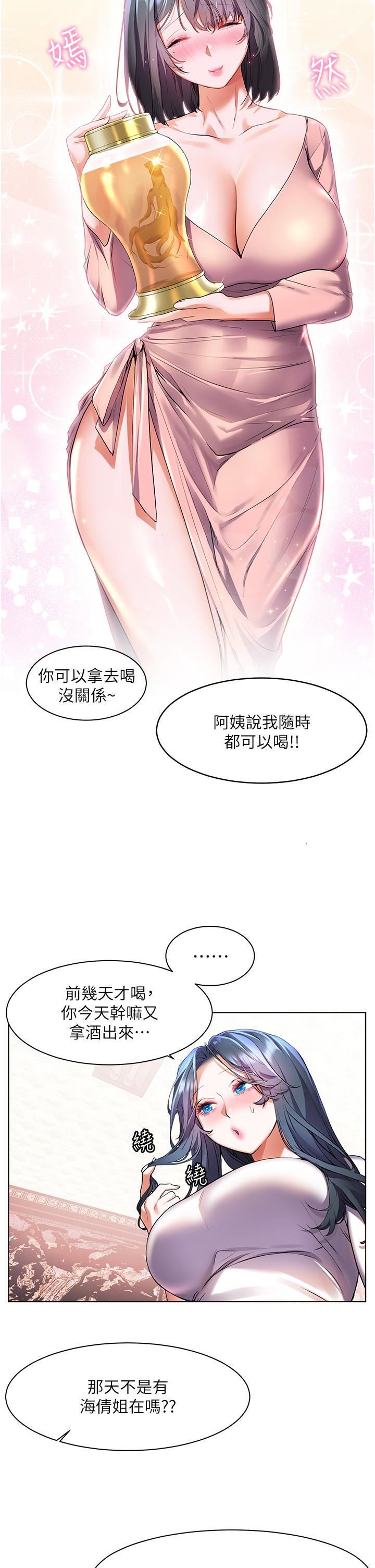 幸福小岛第28话-志纬，我洗好澡瞭…