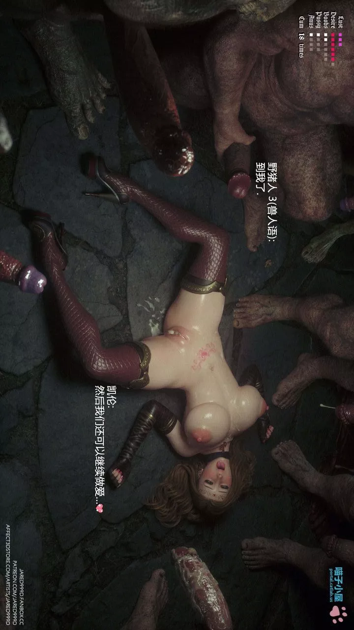 [3D][Jared999D]墮落女士[FallenLady]第31話