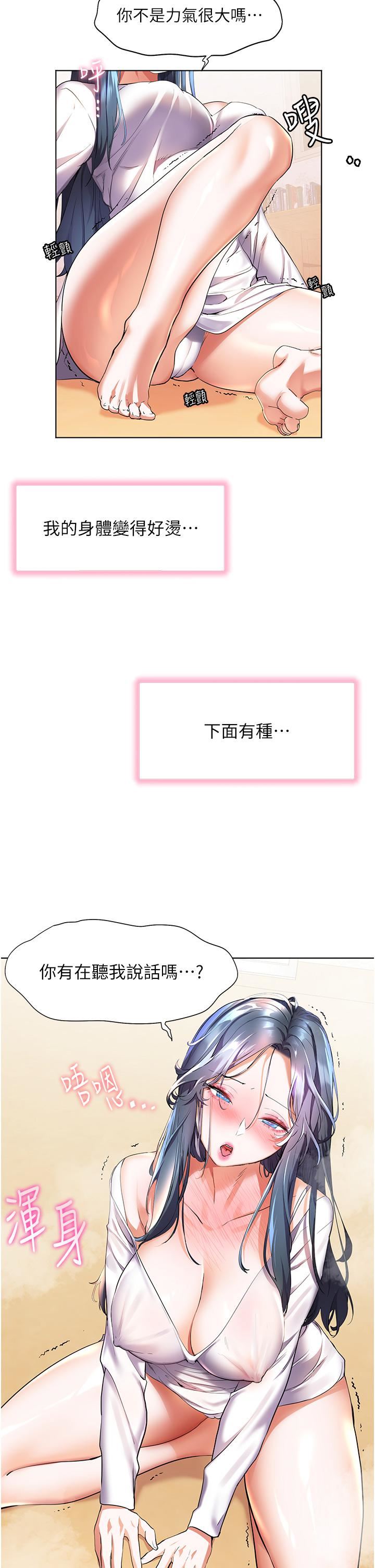 幸福小岛第28话-志纬，我洗好澡瞭…