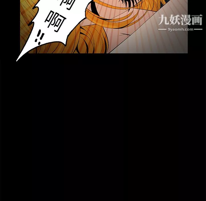 Masochist-潛藏的慾望第10話