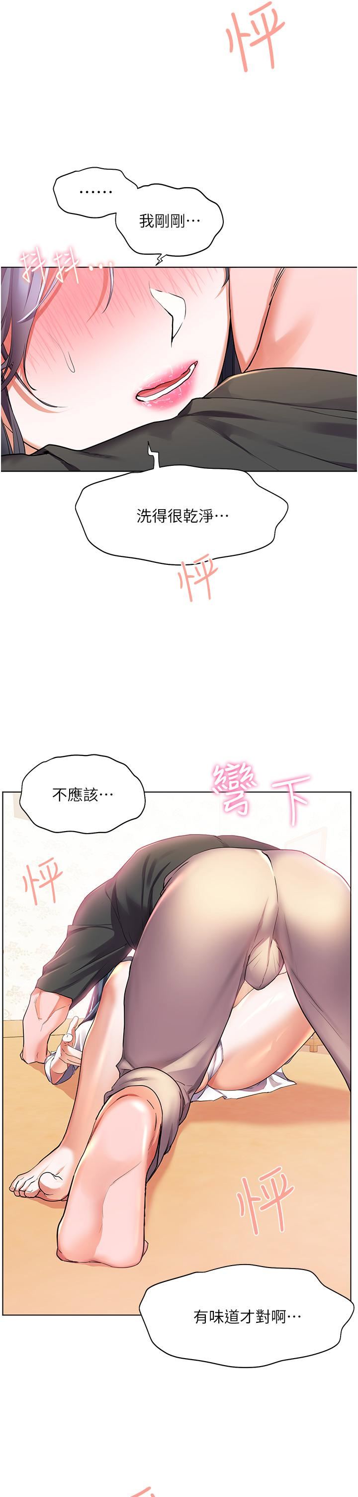 幸福小島第28話-志緯，我洗好澡瞭…