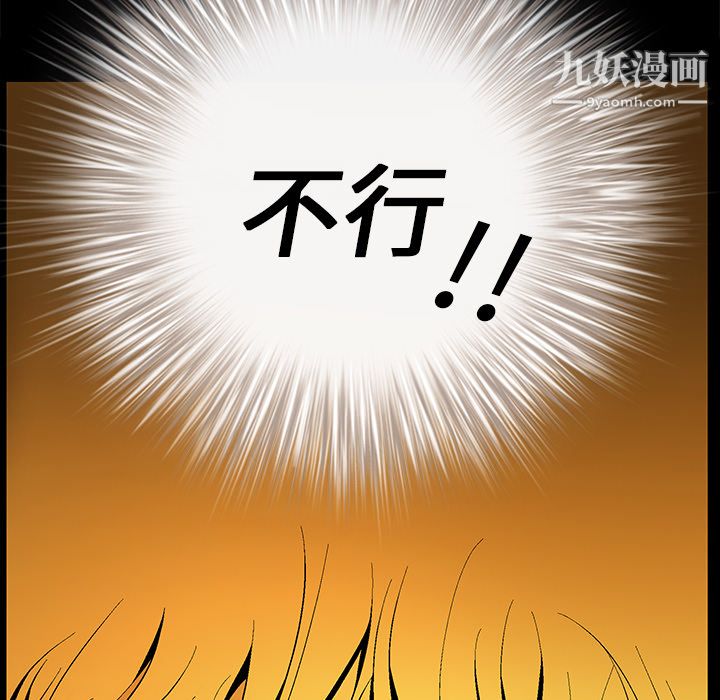 Masochist-潛藏的慾望第10話
