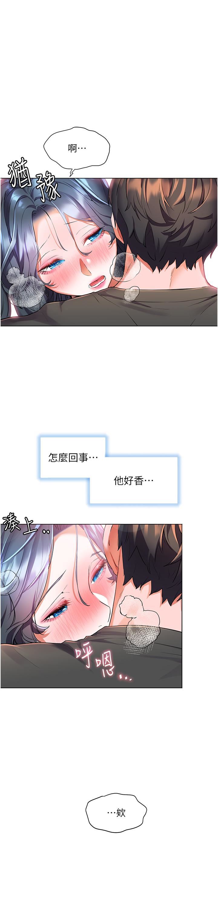 幸福小島第29話-妳的身體要我不要停
