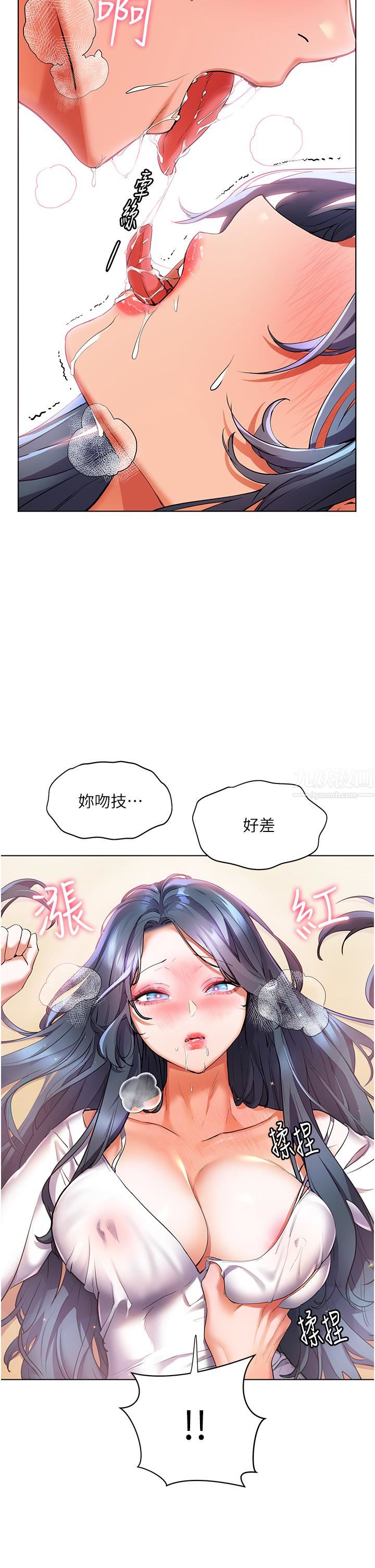 幸福小島第29話-妳的身體要我不要停