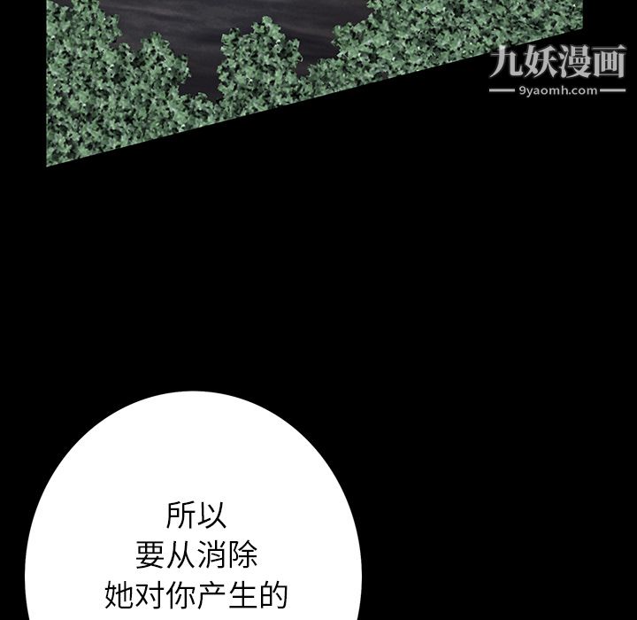 Masochist-潛藏的慾望第10話