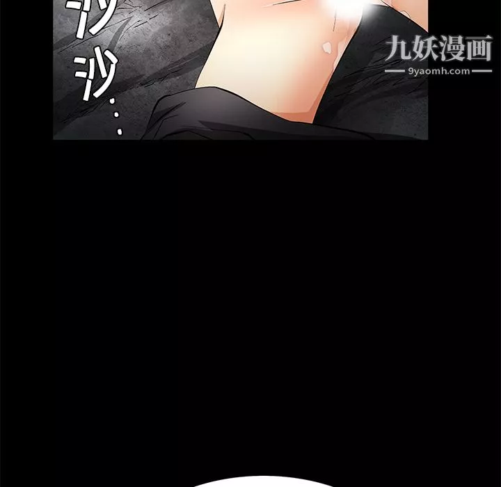 Masochist-潛藏的慾望第10話