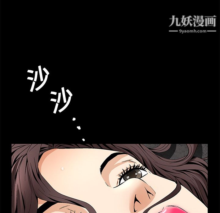 Masochist-潛藏的慾望第10話