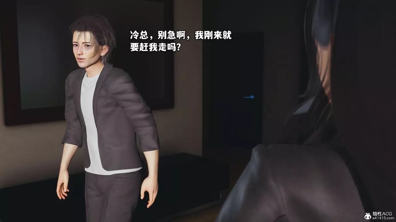 [3D]我成瞭大反派_第二季第16話