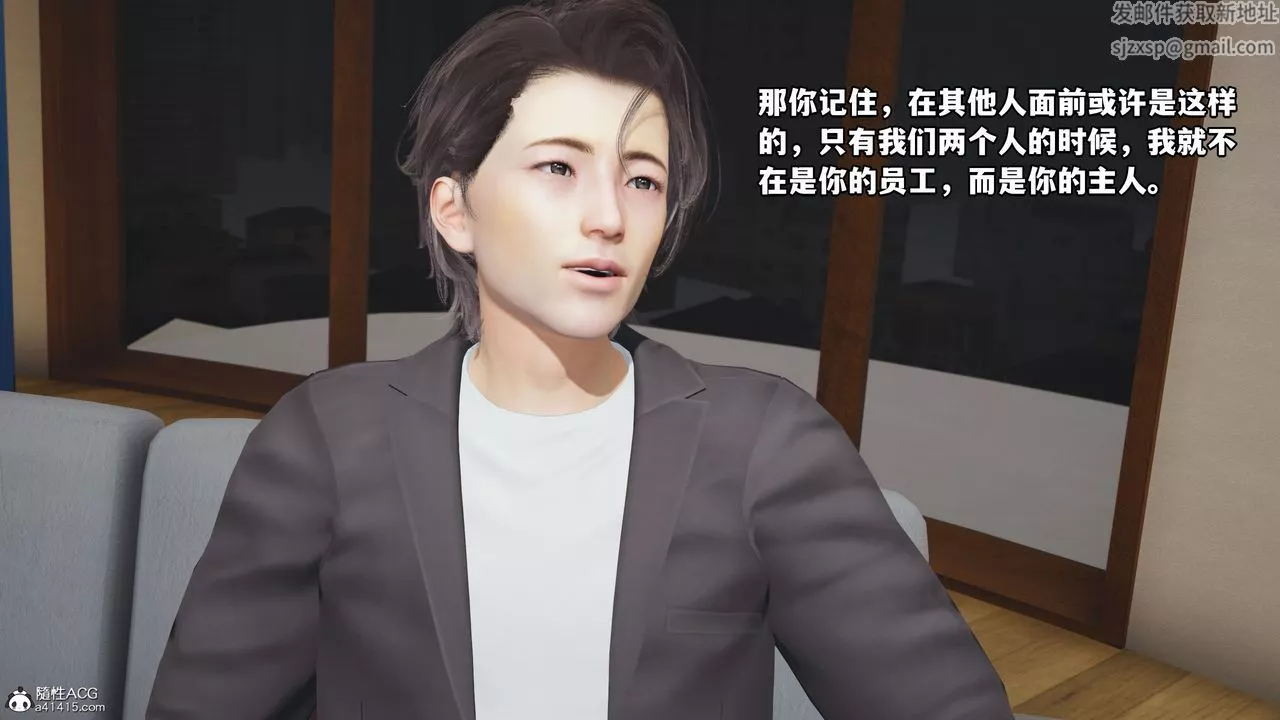 [3D]我成瞭大反派_第二季第16話
