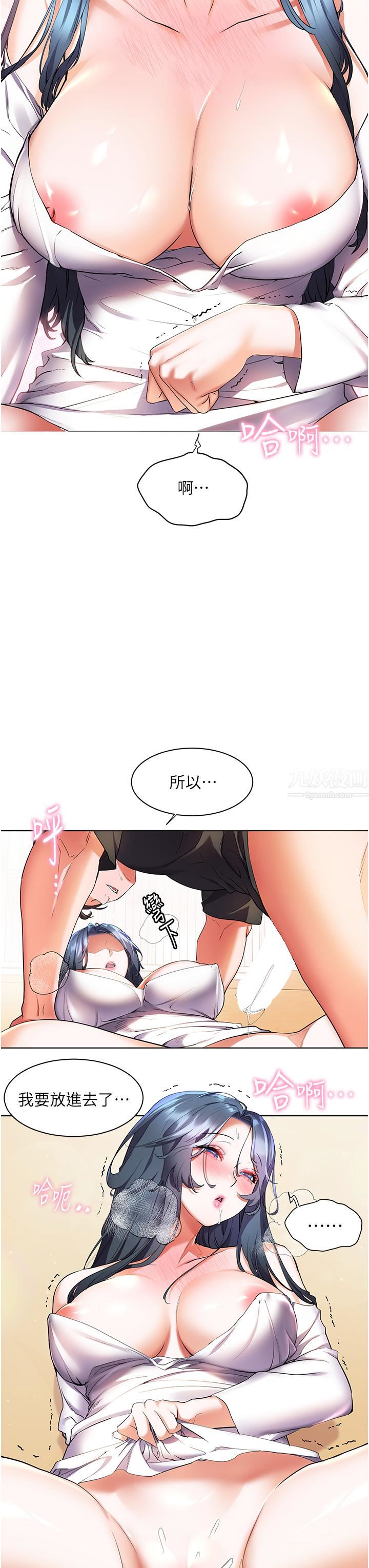 幸福小岛第30话-让男人疯狂的密穴