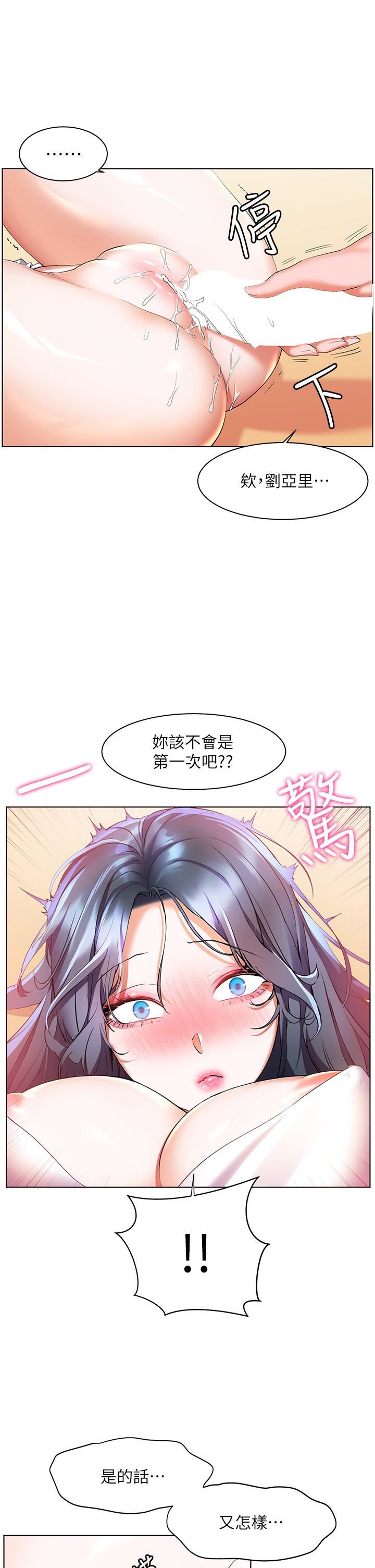 幸福小島第30話-讓男人瘋狂的密穴