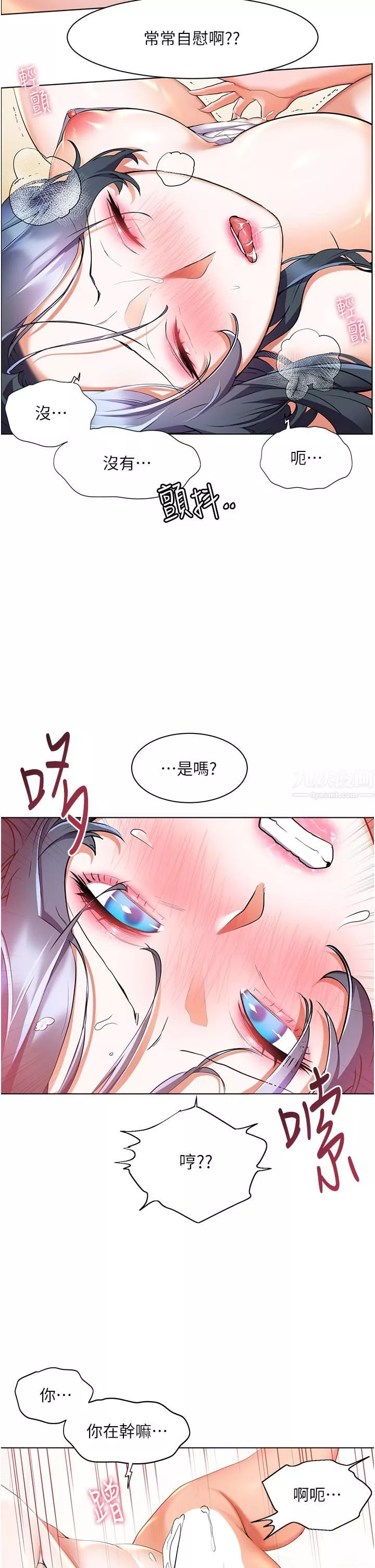 幸福小島第30話-讓男人瘋狂的密穴