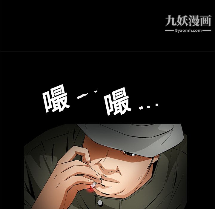 Masochist-潛藏的慾望第10話